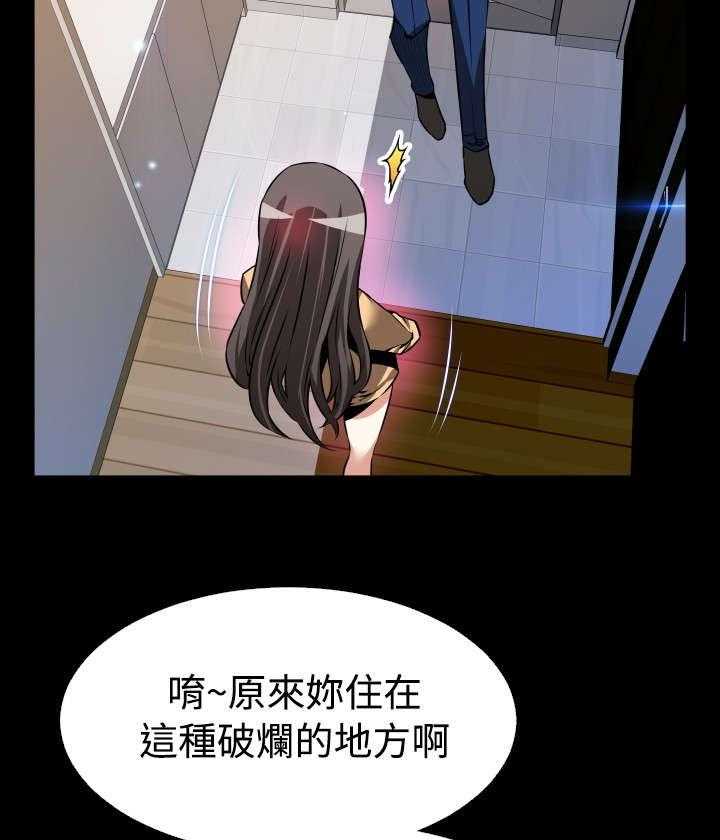 《超级作弊器》第88话 88_无助 第18页