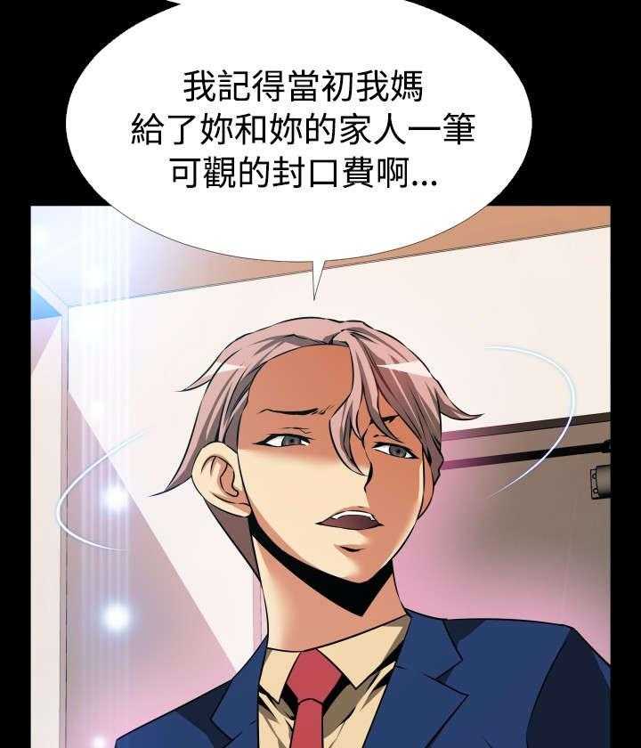 《超级作弊器》第88话 88_无助 第19页