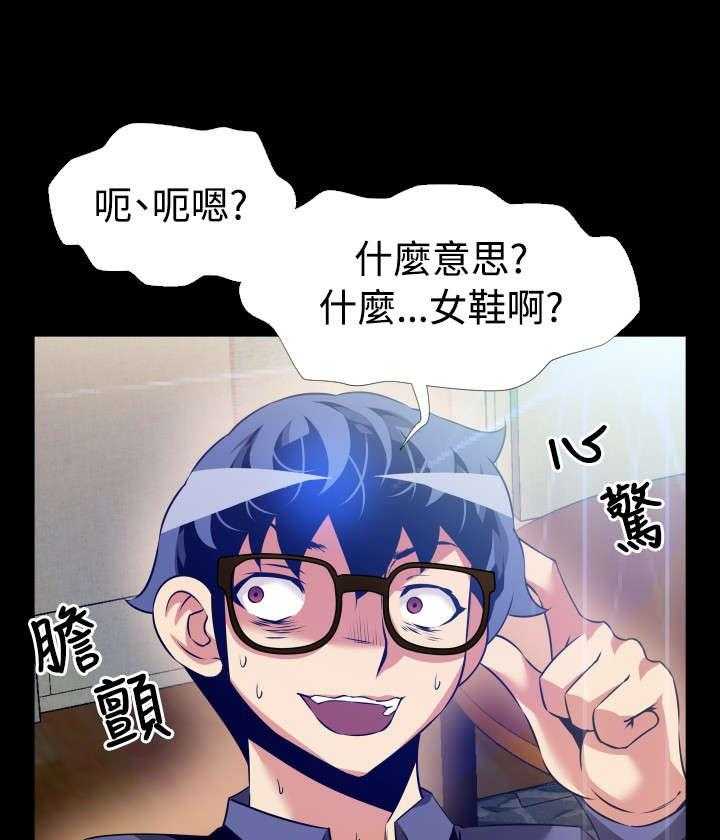 《超级作弊器》第88话 88_无助 第1页