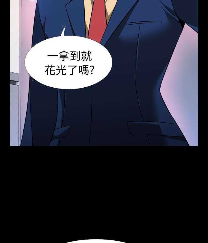 《超级作弊器》第88话 88_无助 第20页