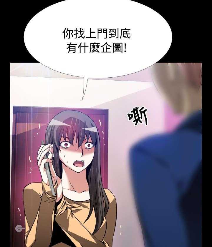 《超级作弊器》第88话 88_无助 第21页