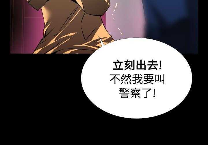 《超级作弊器》第88话 88_无助 第22页
