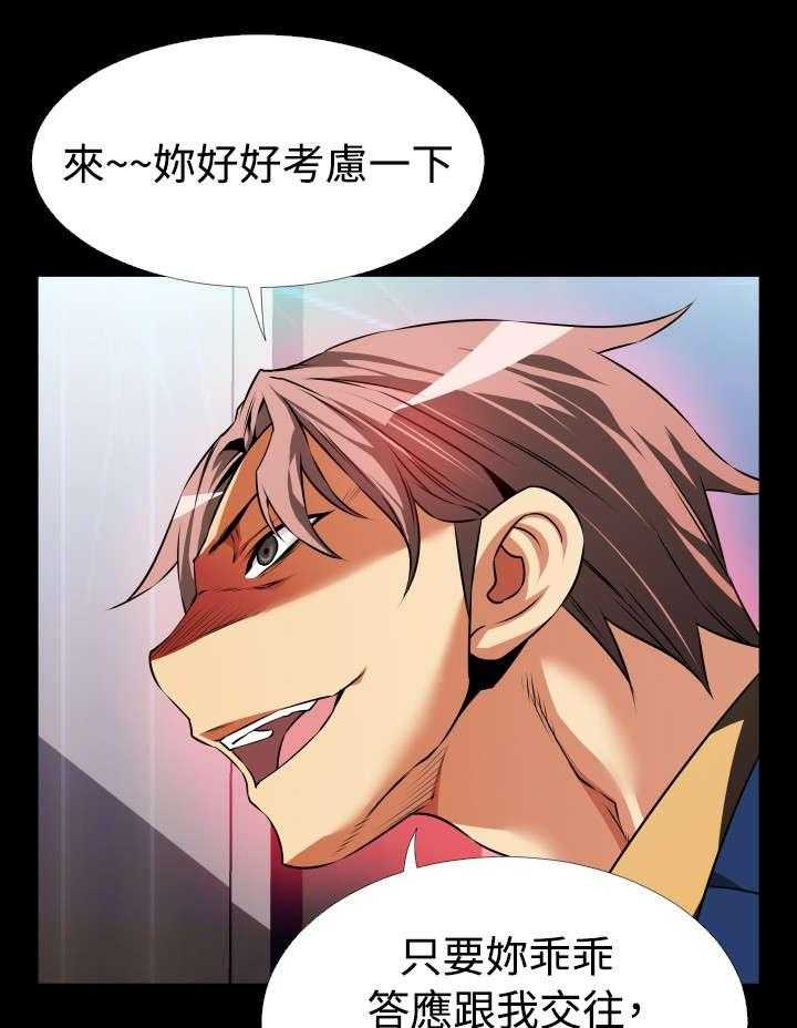 《超级作弊器》第88话 88_无助 第25页