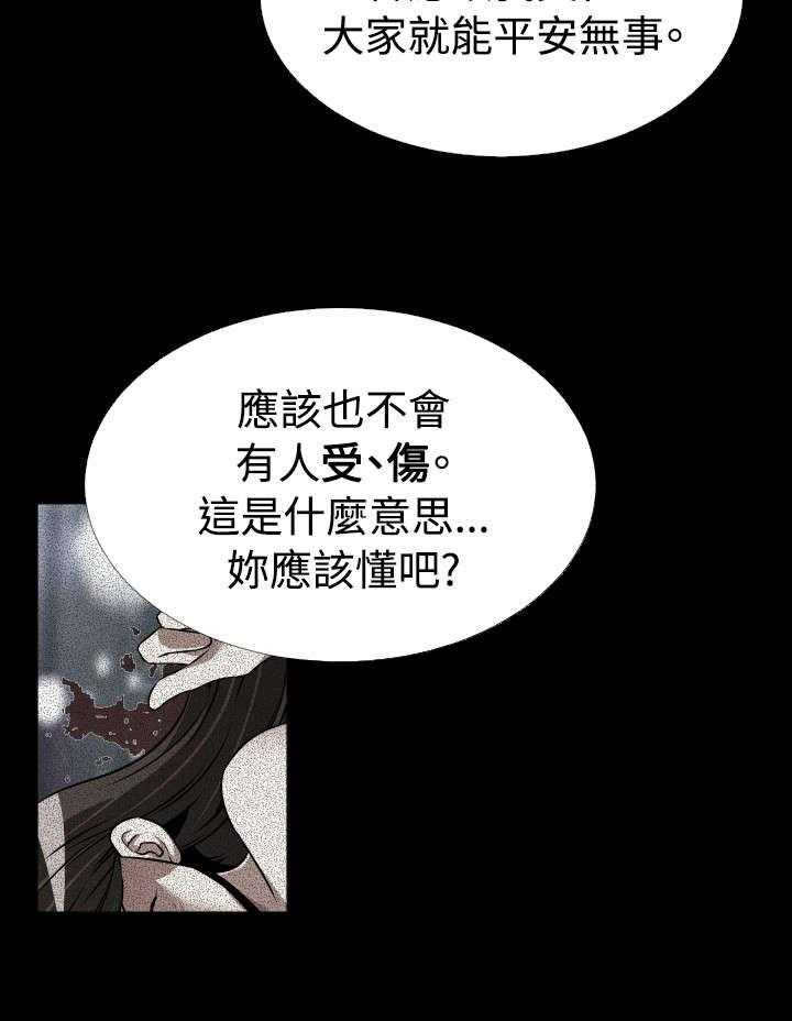 《超级作弊器》第88话 88_无助 第26页