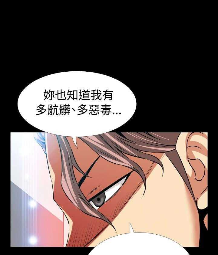 《超级作弊器》第88话 88_无助 第27页