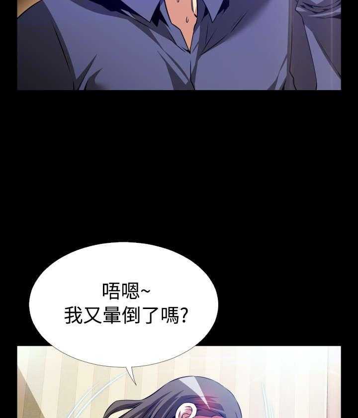 《超级作弊器》第88话 88_无助 第2页