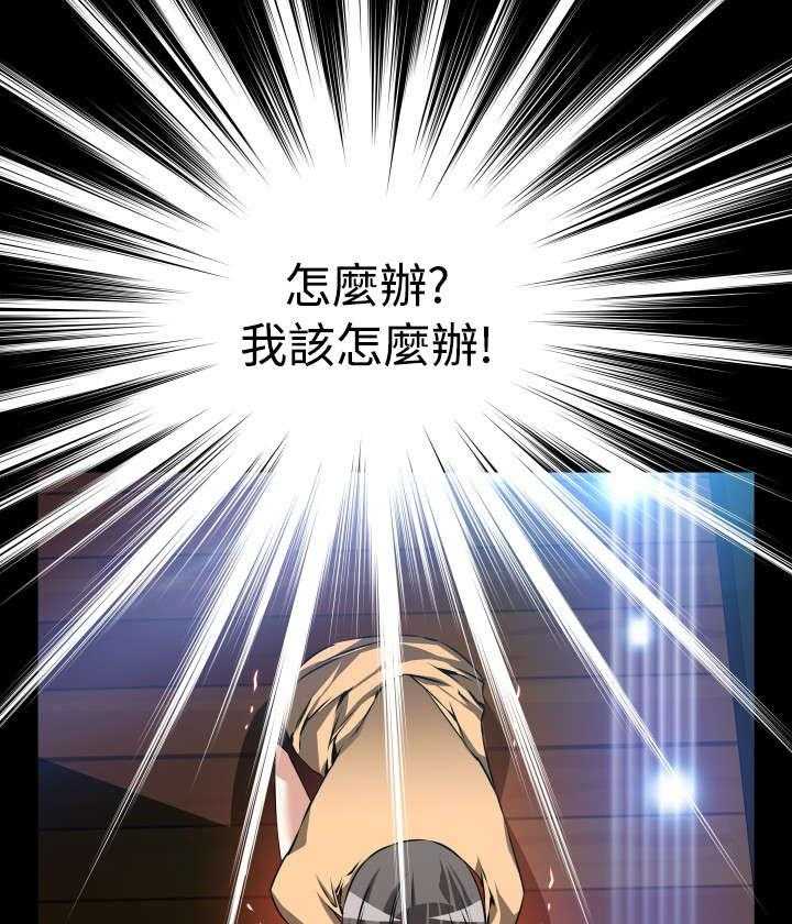 《超级作弊器》第88话 88_无助 第36页
