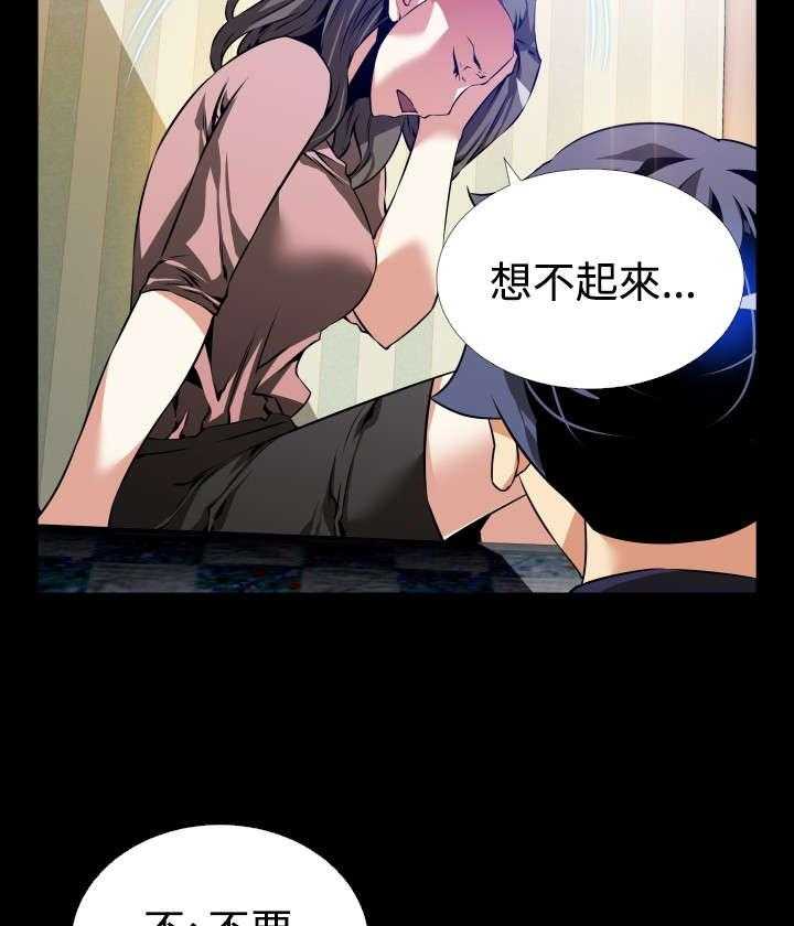 《超级作弊器》第88话 88_无助 第3页
