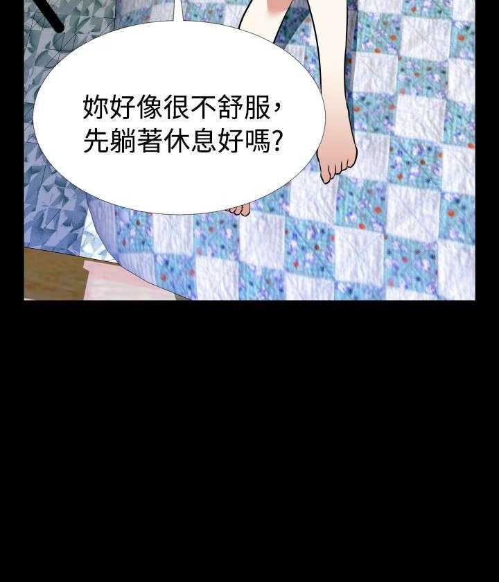 《超级作弊器》第88话 88_无助 第5页