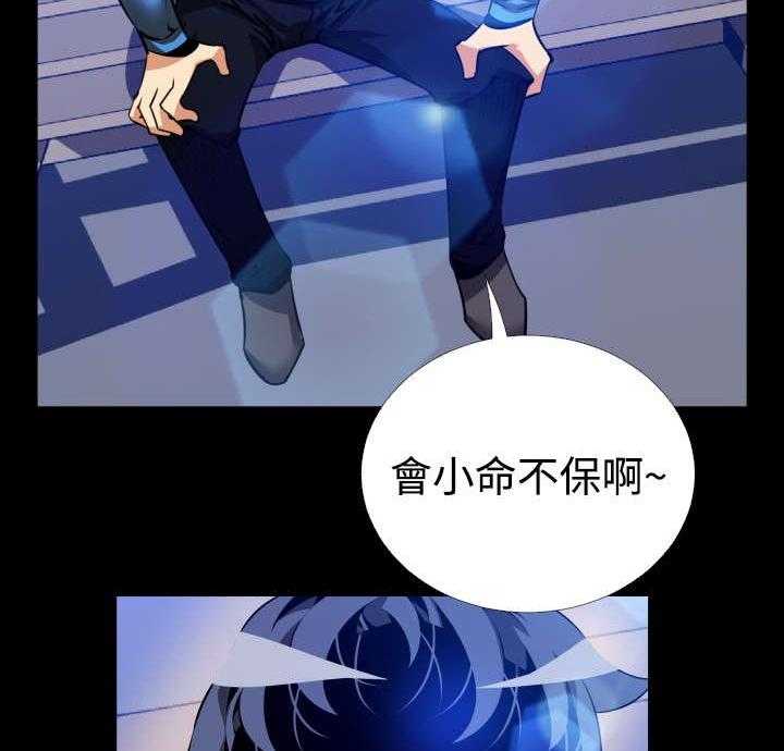 《超级作弊器》第90话 90_猜测 第11页
