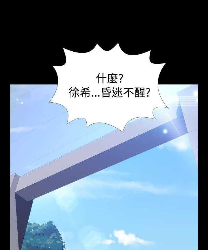 《超级作弊器》第90话 90_猜测 第15页