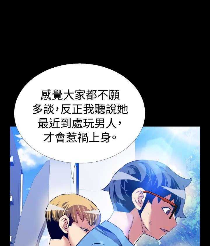《超级作弊器》第90话 90_猜测 第19页