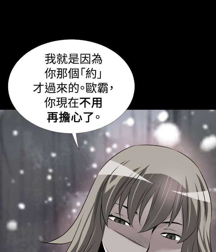 《超级作弊器》第90话 90_猜测 第22页
