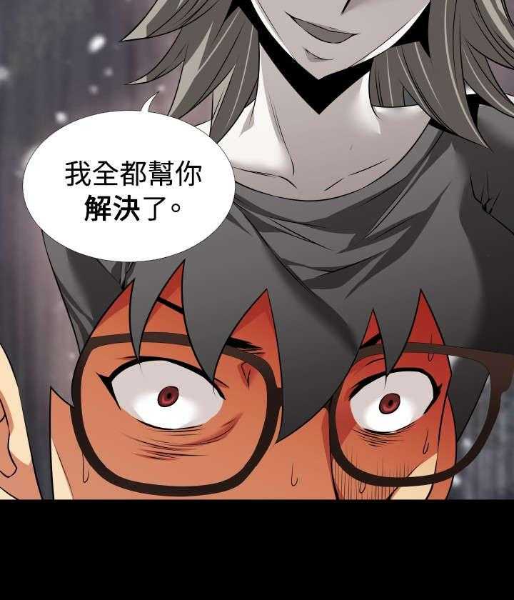 《超级作弊器》第90话 90_猜测 第23页