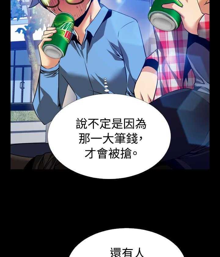 《超级作弊器》第90话 90_猜测 第26页