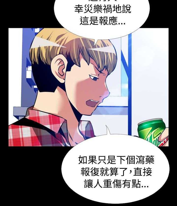 《超级作弊器》第90话 90_猜测 第27页