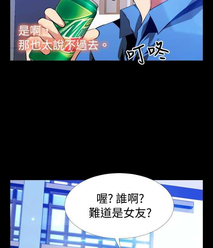 《超级作弊器》第90话 90_猜测 第29页