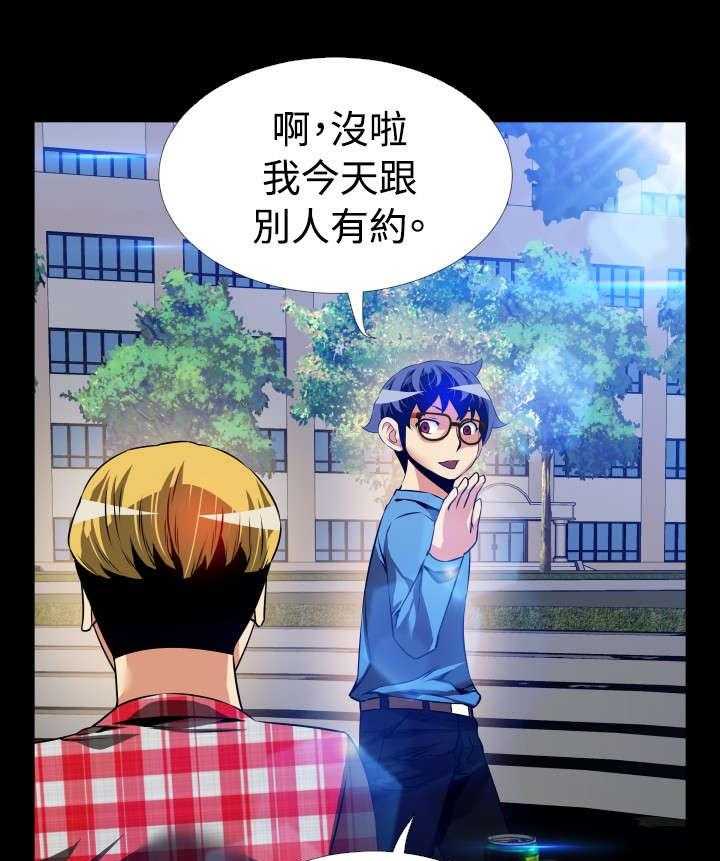 《超级作弊器》第90话 90_猜测 第31页