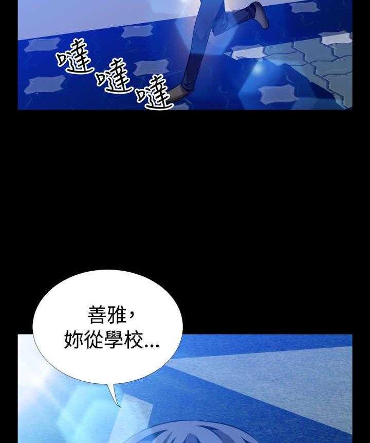 《超级作弊器》第90话 90_猜测 第33页