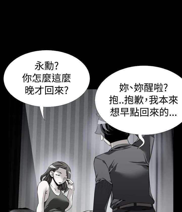 《超级作弊器》第90话 90_猜测 第8页