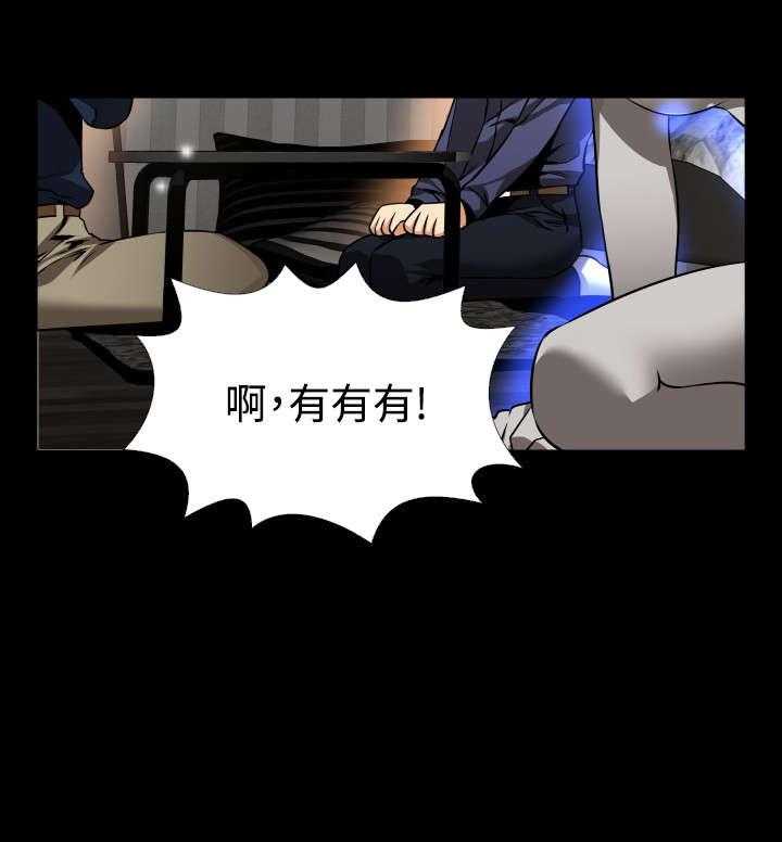 《超级作弊器》第87话 87_惊吓 第10页