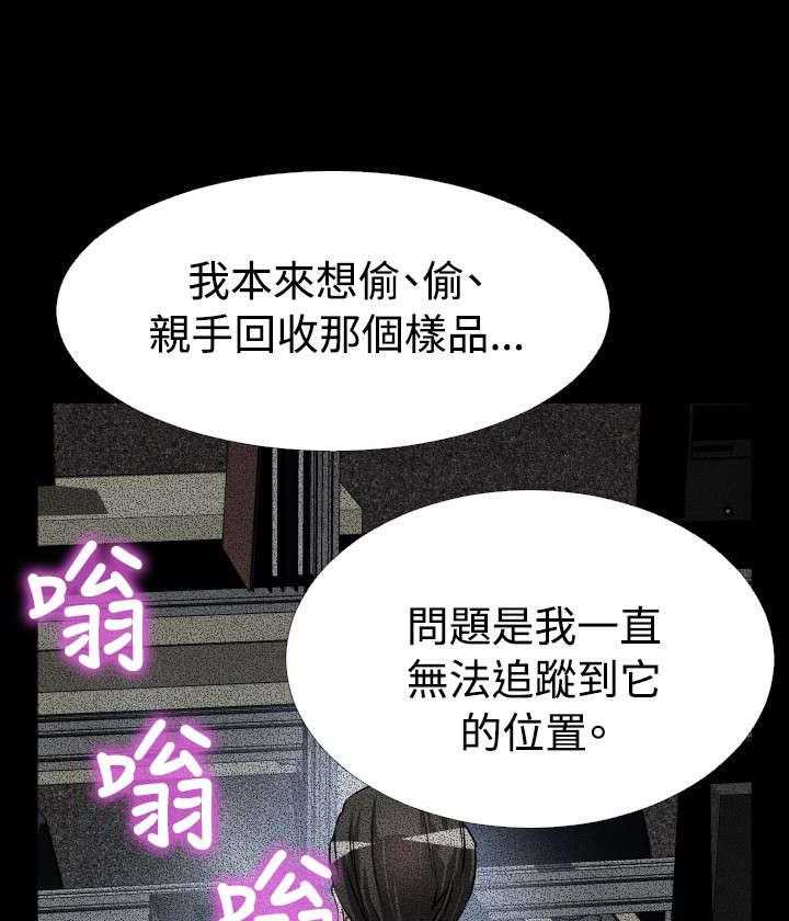 《超级作弊器》第87话 87_惊吓 第11页