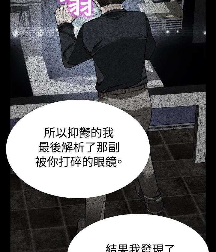 《超级作弊器》第87话 87_惊吓 第12页