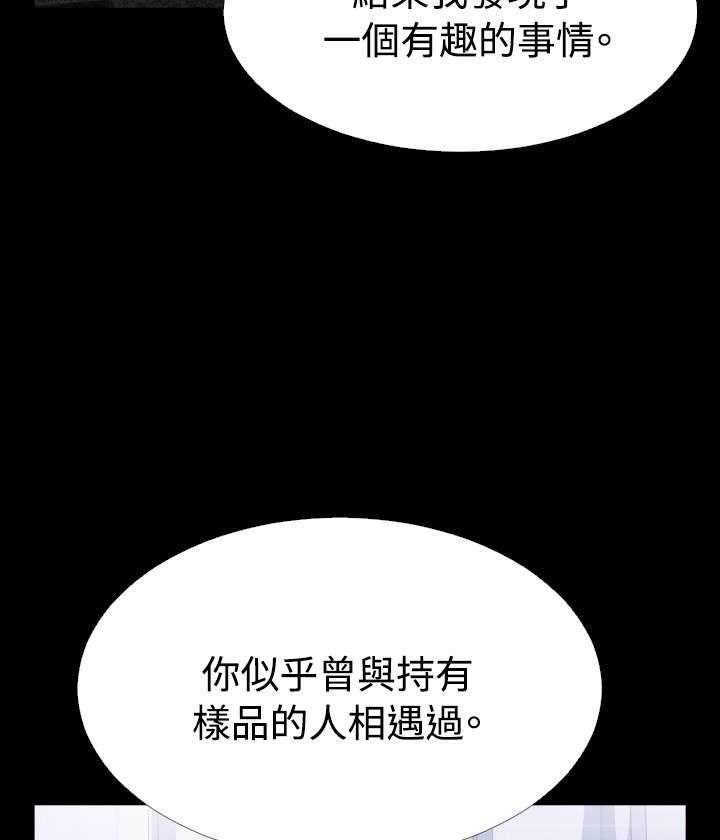 《超级作弊器》第87话 87_惊吓 第13页