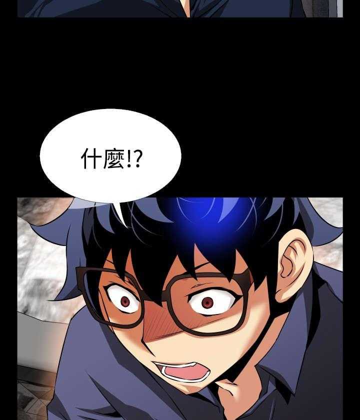 《超级作弊器》第87话 87_惊吓 第15页