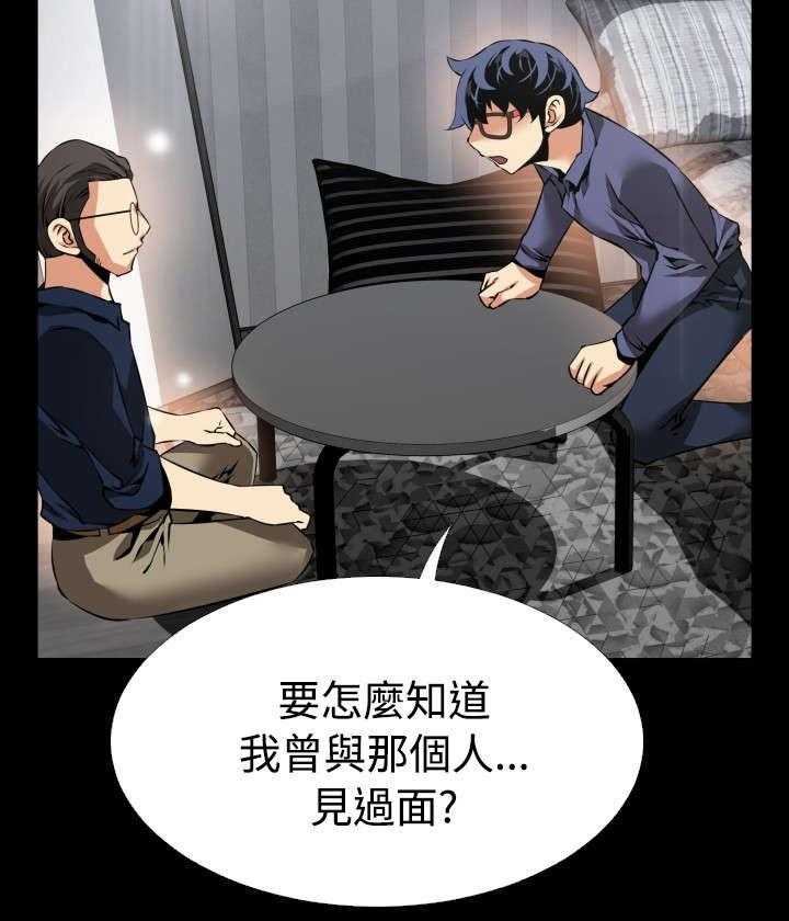 《超级作弊器》第87话 87_惊吓 第17页