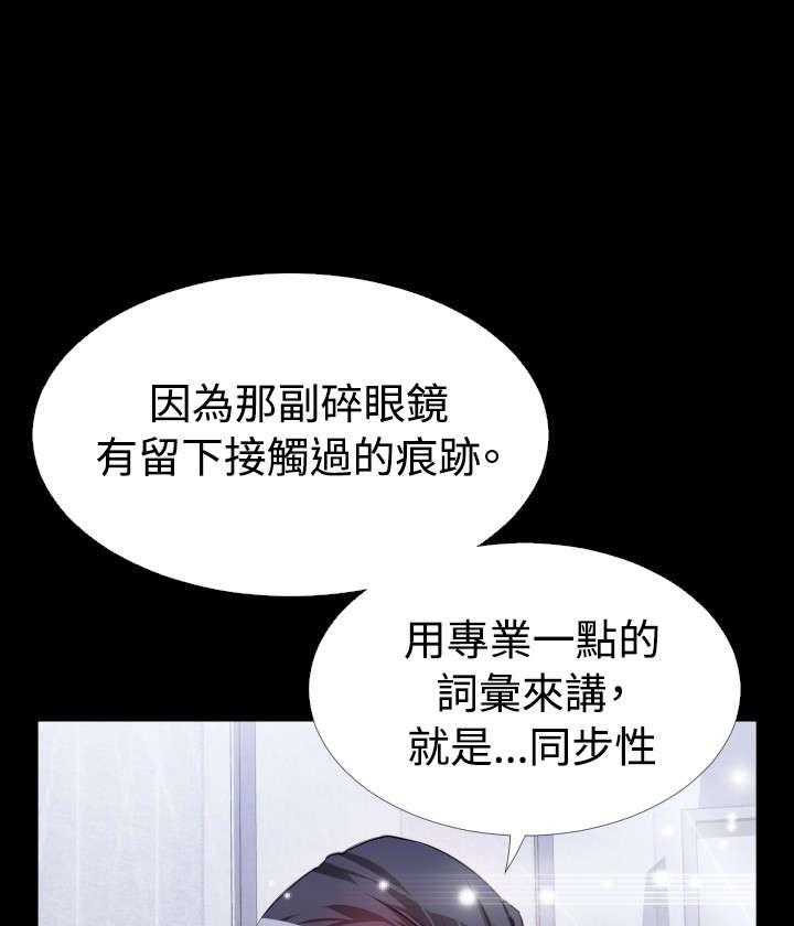 《超级作弊器》第87话 87_惊吓 第18页