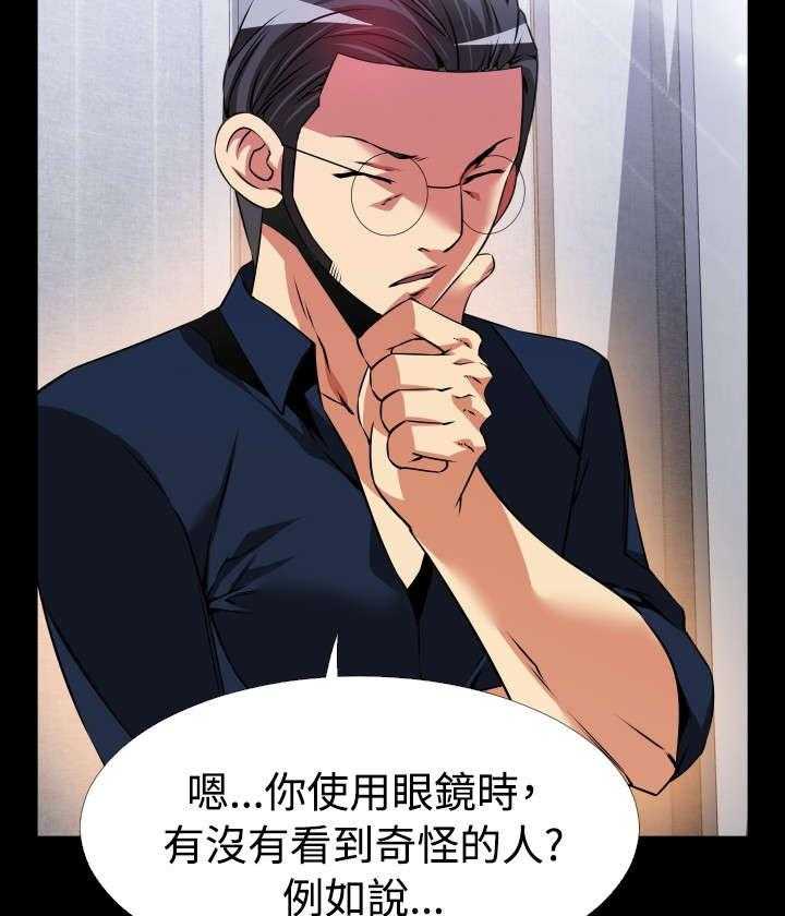 《超级作弊器》第87话 87_惊吓 第19页