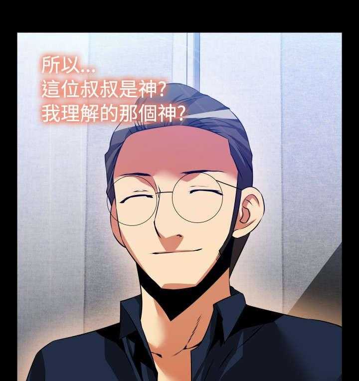 《超级作弊器》第87话 87_惊吓 第1页