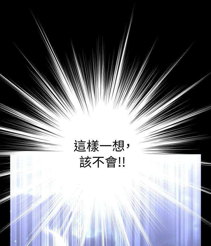 《超级作弊器》第87话 87_惊吓 第22页