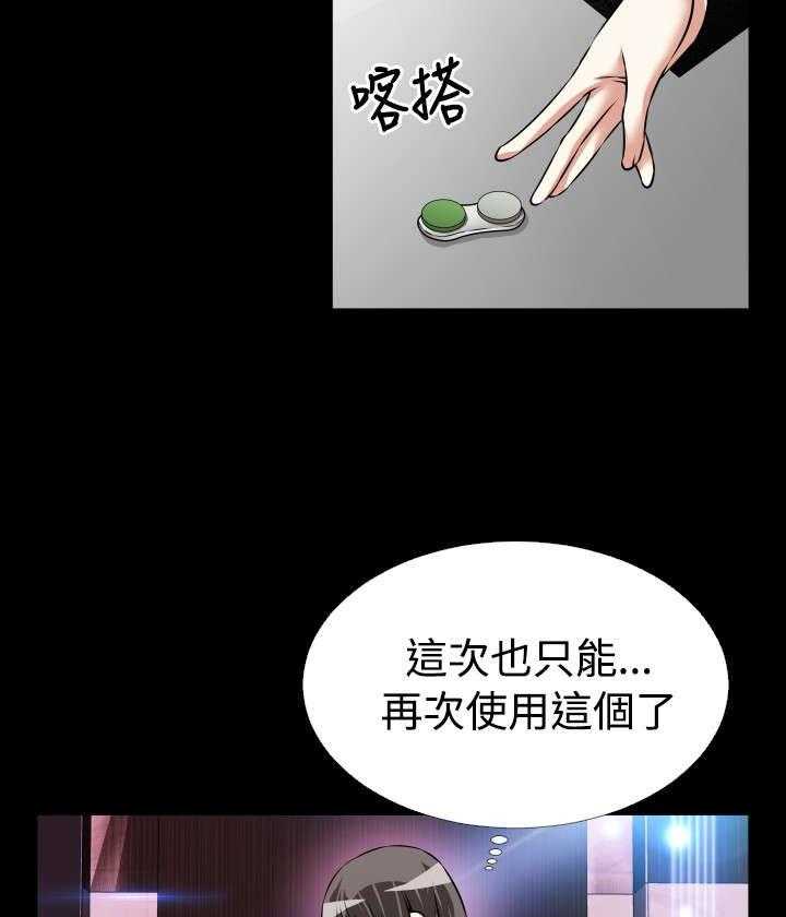 《超级作弊器》第87话 87_惊吓 第25页