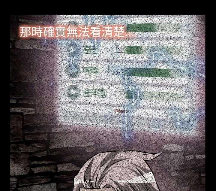 《超级作弊器》第87话 87_惊吓 第27页