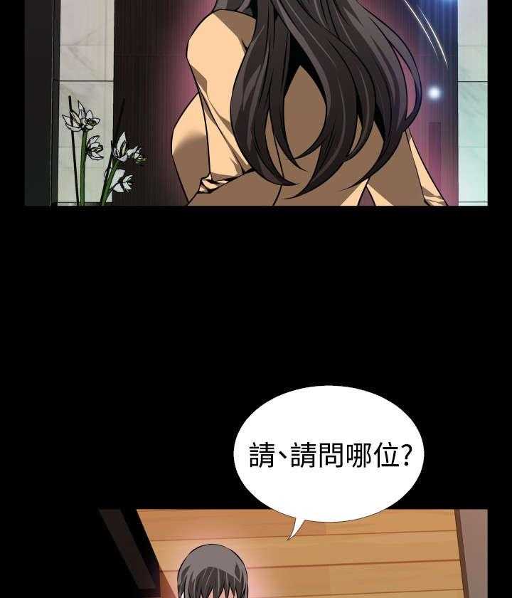 《超级作弊器》第87话 87_惊吓 第32页