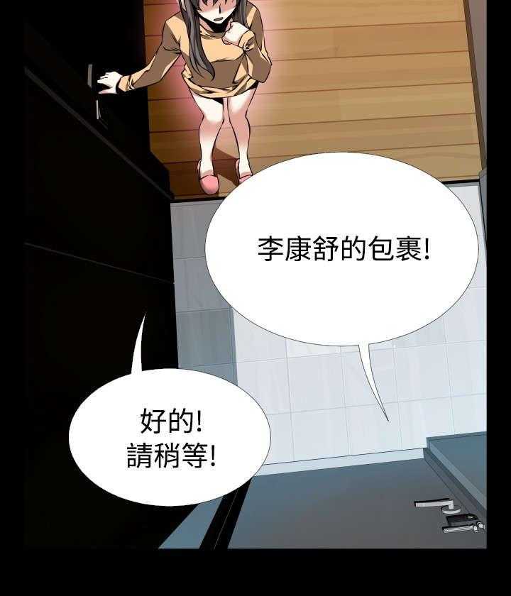 《超级作弊器》第87话 87_惊吓 第33页