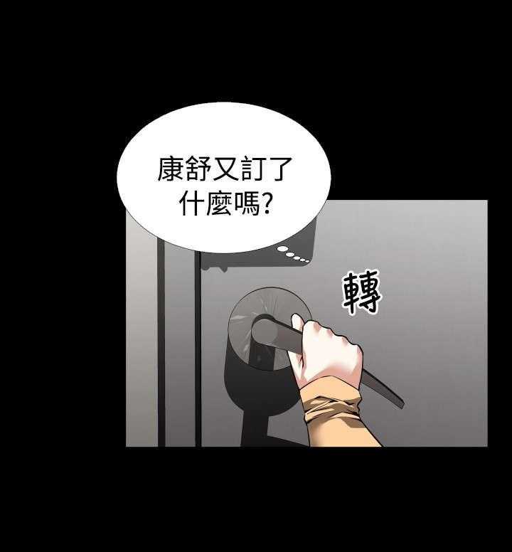 《超级作弊器》第87话 87_惊吓 第34页