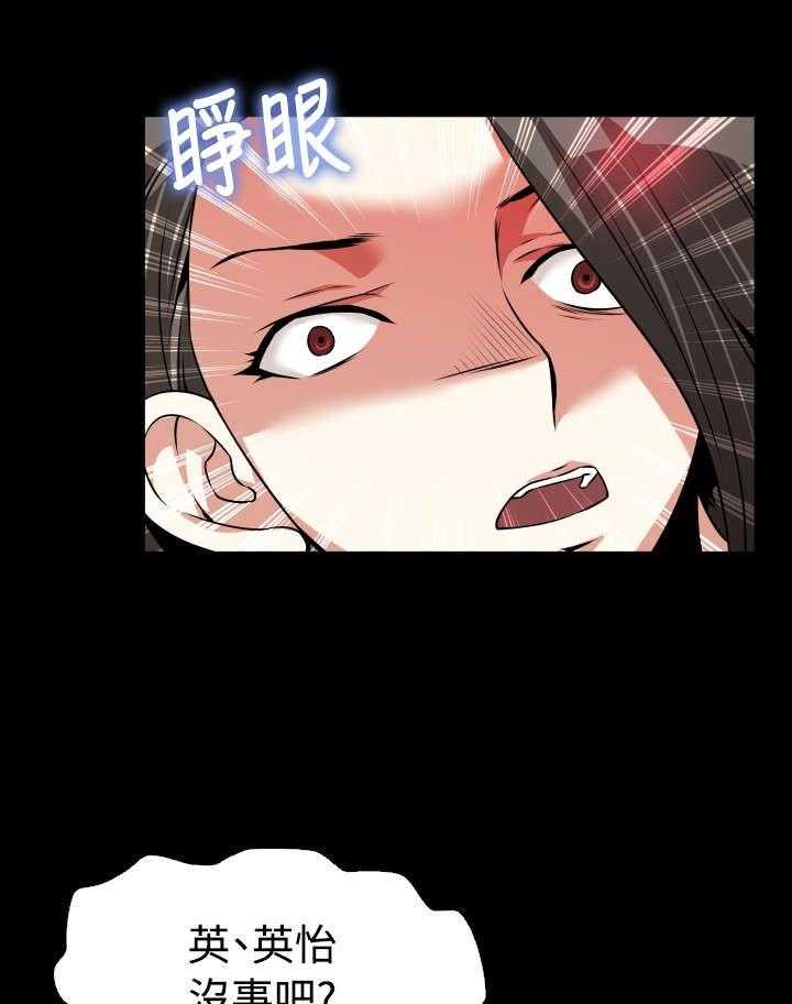 《超级作弊器》第87话 87_惊吓 第41页