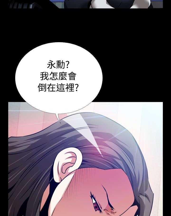 《超级作弊器》第87话 87_惊吓 第43页