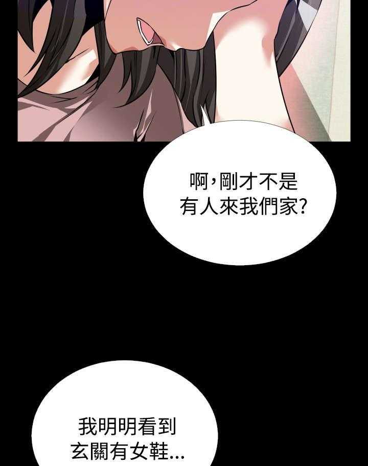 《超级作弊器》第87话 87_惊吓 第44页