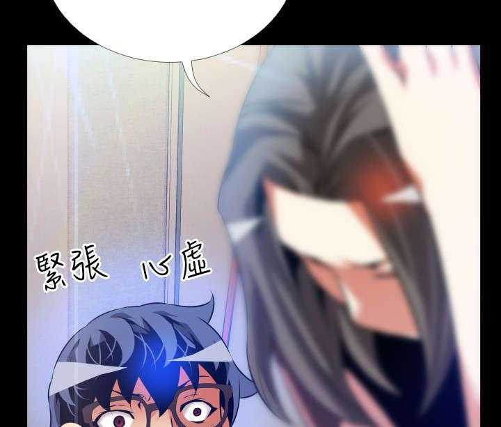 《超级作弊器》第87话 87_惊吓 第45页