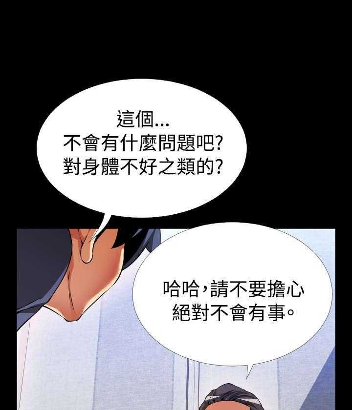 《超级作弊器》第87话 87_惊吓 第5页