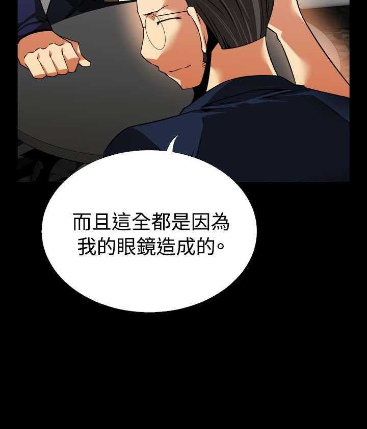《超级作弊器》第87话 87_惊吓 第8页