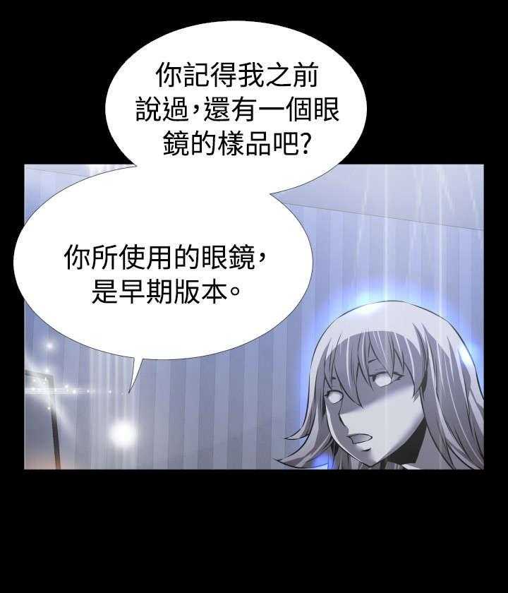 《超级作弊器》第87话 87_惊吓 第9页