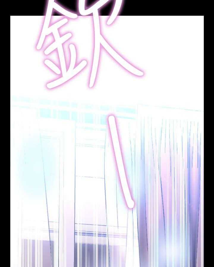 《超级作弊器》第86话 86_泄露天机 第14页