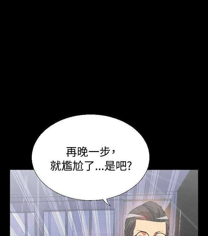 《超级作弊器》第86话 86_泄露天机 第24页