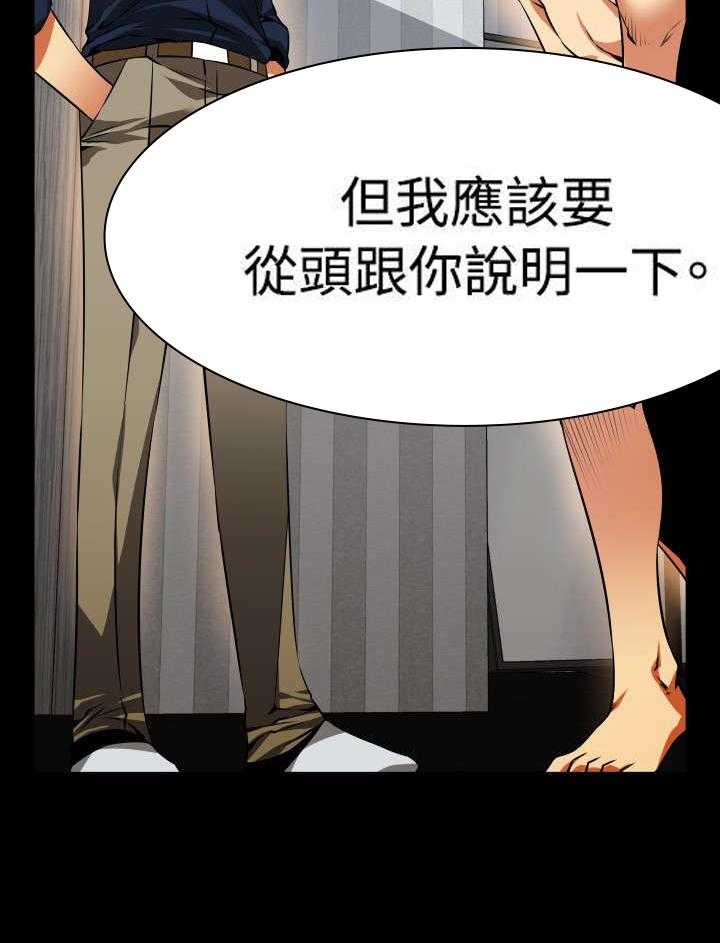 《超级作弊器》第86话 86_泄露天机 第35页