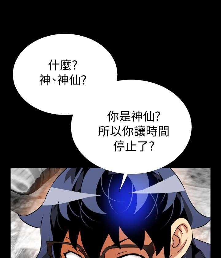 《超级作弊器》第86话 86_泄露天机 第36页